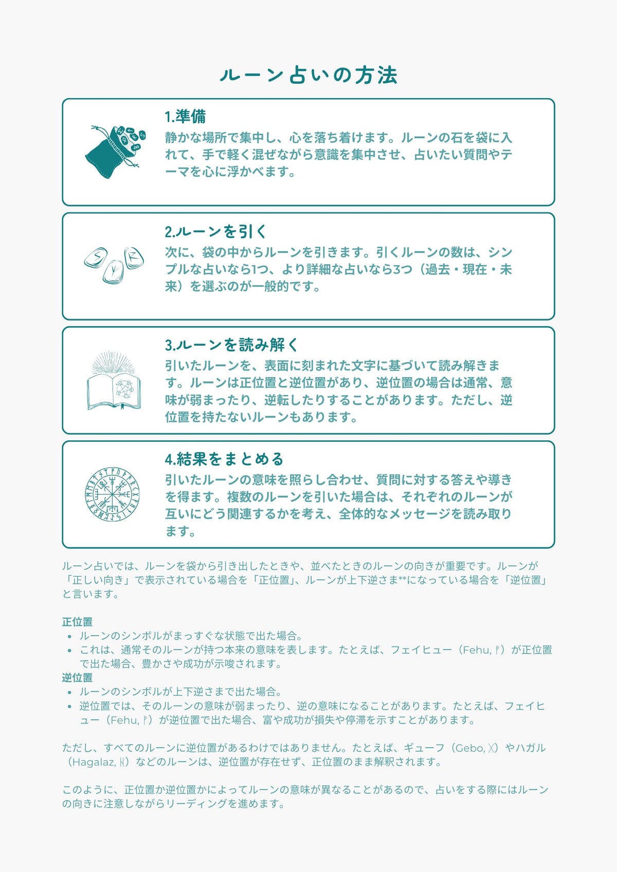 インド産 シヴァリンガム ルーンストーンセット｜クリプトクリスタリンクォーツ 天然石 ルーン占い